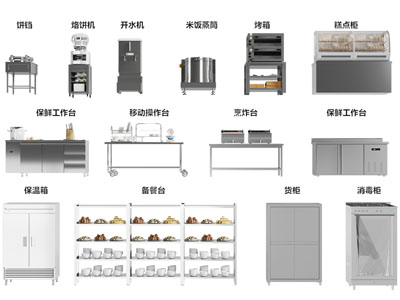 厨房用品 现代后厨设备