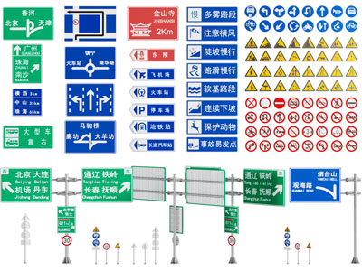 现代路标