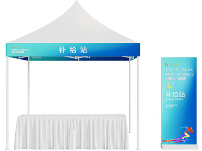 现代帐篷 运动会补给站