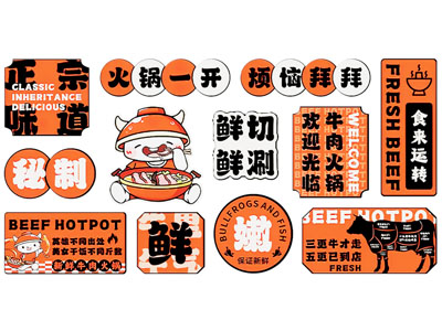 现代火锅店 火锅店打卡墙 火锅店装饰画 餐厅装饰画