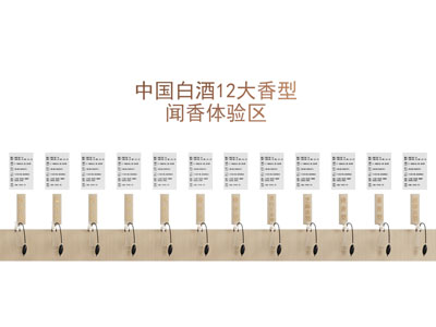 烟酒店闻香瓶体验区