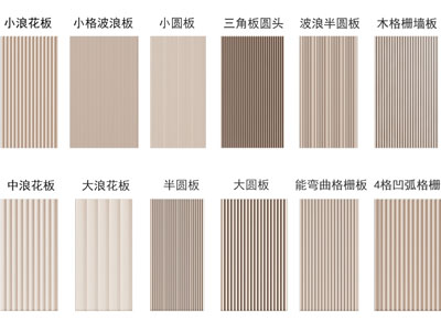 现代护墙板