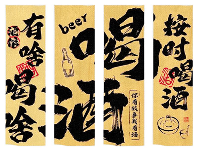 工业 定制小酒馆文化背景装饰挂布网红烧烤复古风氛围