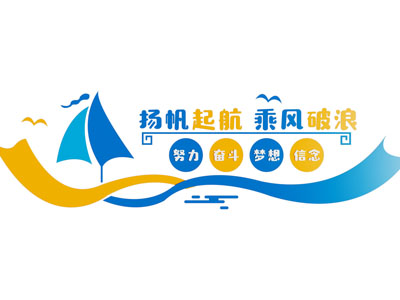 现代企业墙 标语 口号展示墙 宣传标语 办公文化墙
