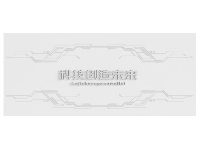 企业形象墙 展厅背景墙 科技线条 科技背景墙 科技感