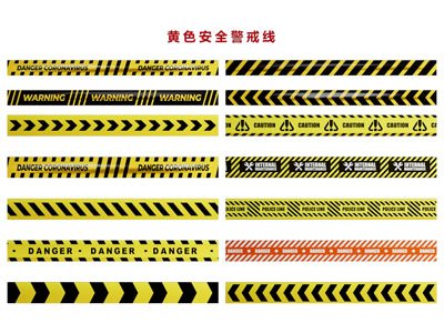 现代标线 安全线 警示线