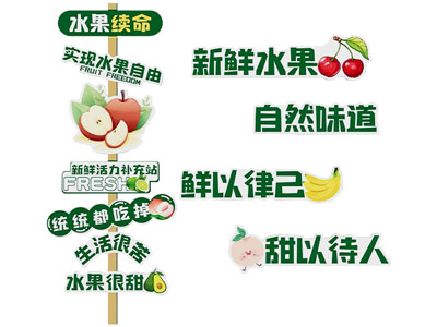 现代水果店 水果店装饰画 水果店打卡墙