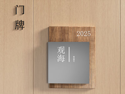 现代导视牌