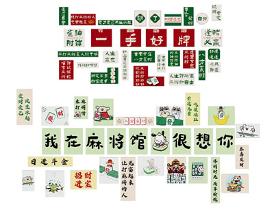 现代棋牌室 棋牌室装饰画 棋牌室打卡墙 网红打卡墙 麻