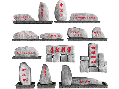 现代石头 题字石 刻字石 景观石头 入口景石