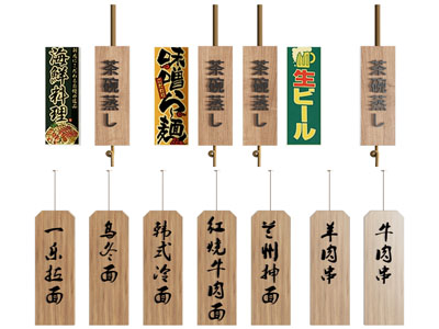 现代日式挂件 日料店餐牌 寿司店餐牌 日式餐牌