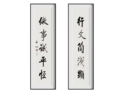新中式装饰画 书法字画