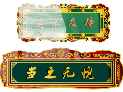 新中式中式挂件