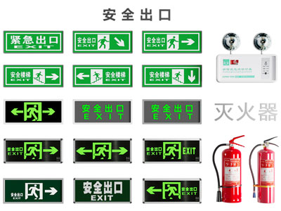 现代安全出口应急灯