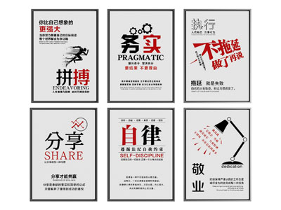 现代企业励志装饰画