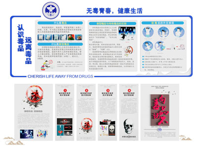 禁毒文化墙 毒品危害文化墙 禁毒