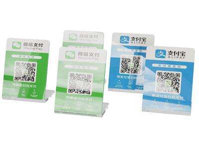 现代支付宝 微信收款二维码