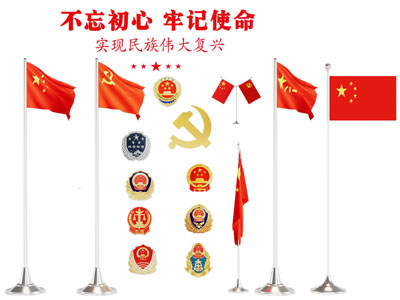 旗杆 旗子 道旗 红旗 彩旗 国旗 五星红旗