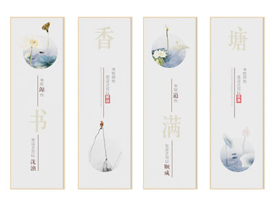 中式校园图书馆阅读装饰挂画