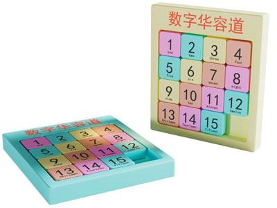 儿童玩具 益智玩具 数字 华容道