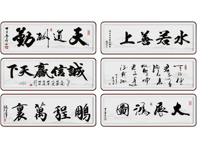 新中式挂画 办公室字画 茶室挂画 书法字画