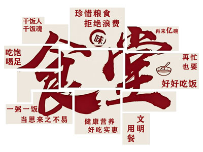 现代文化墙
