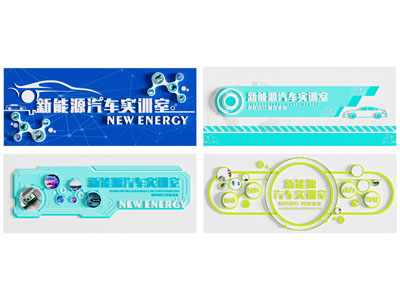 现代新能源汽车文化墙