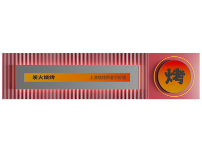 现代简约展示墙
