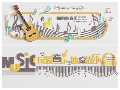 现代音乐艺术校园文化墙