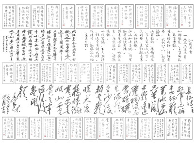 现代书法景墙 文字墙 汉字浮雕墙