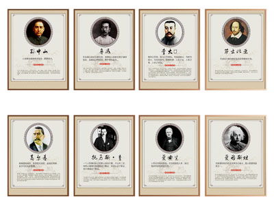 现代名人名言 校园装饰画 教育画