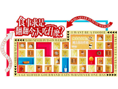 DP互动美陈翻翻乐