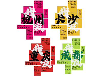 现代沙发背景墙 网红打卡墙 装饰画 拍照墙