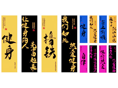 现代健身房挂画