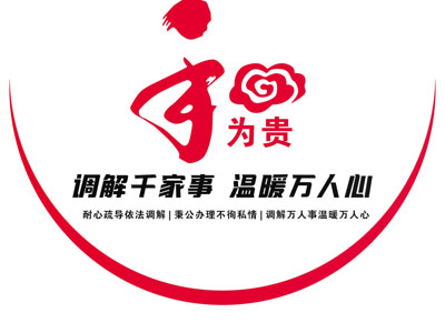 现代党建文化墙 调解室 展示墙 标语 口号宣传栏