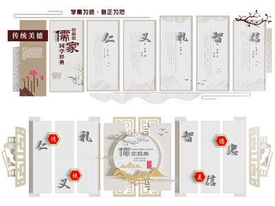 新中式国学文化墙