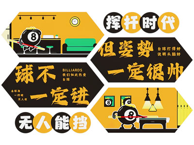 台球室打卡墙 台球室装饰画