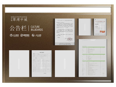 公告栏 宣传墙 企业墙 文化墙