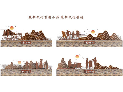 新中式农耕文化剪影