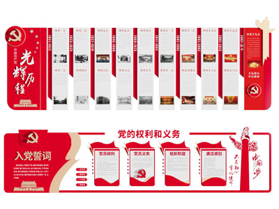 现代党建文化墙宣传栏