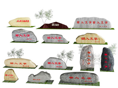 现代景观题字石 石碑