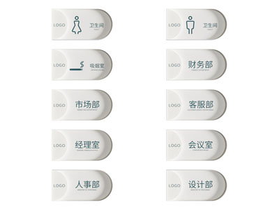 现代办公室门牌