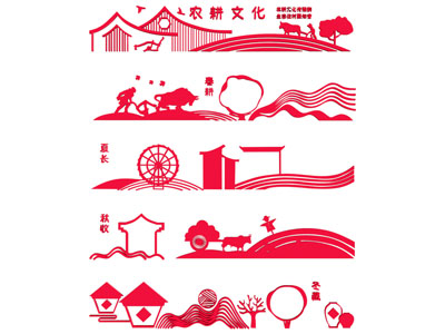 现代农耕文化墙
