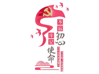 党建文化墙