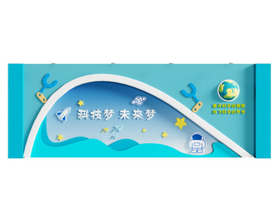 现代科技文化墙