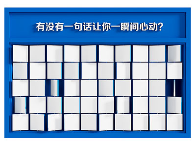 网红打卡互动墙