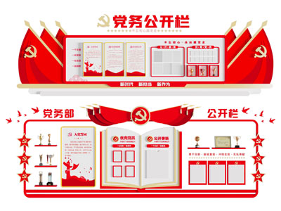 现代党建文化墙