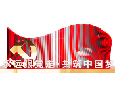 现代党建城市雕塑小品