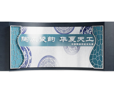 新中式 文化墙 主题墙