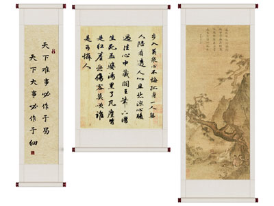 新中式书法字画